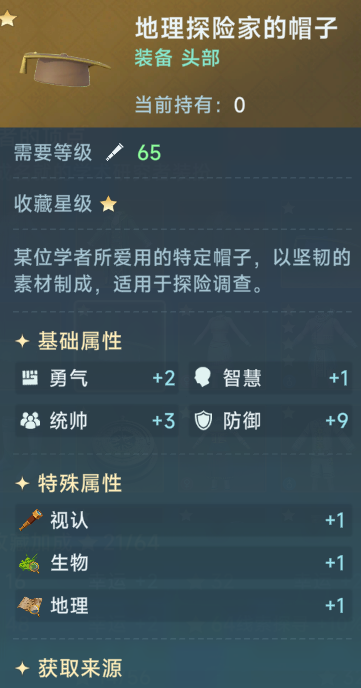 大航海时代传说藏宝图碎片合成等级指南(图2)