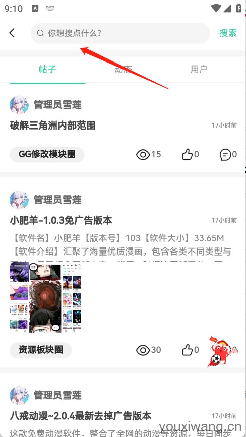 雪莲社区(图3)
