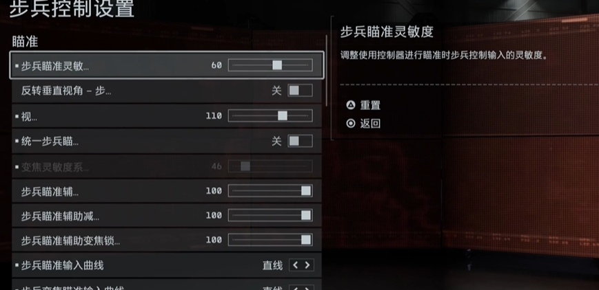 《战地6》灵敏度终极线性设置指南(图2)