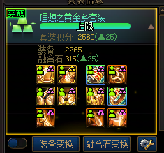 《地下城与勇士》新版本忍者套装选择指南