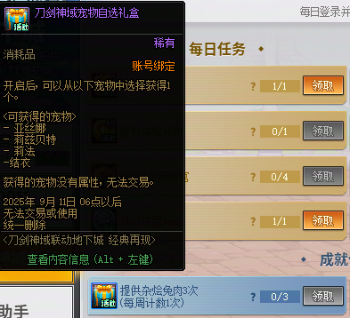 《地下城与勇士》刀剑神域联动副本玩法教学(图14)