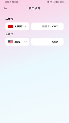 安卓智能计算器(图2)