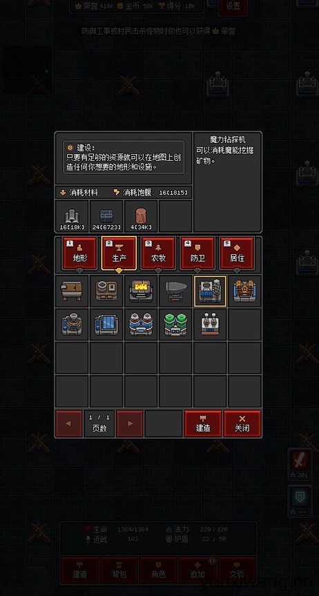 沙盒勇者(图13)
