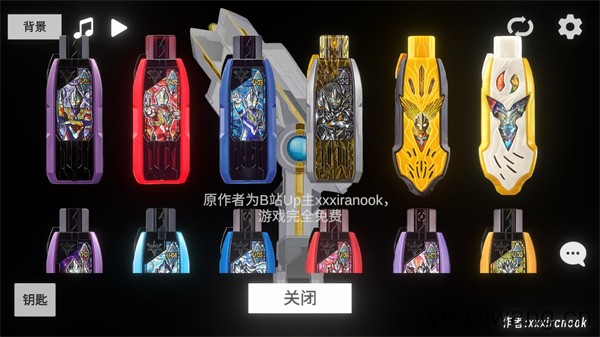 特利迦胜利神光棒模拟器(图2)
