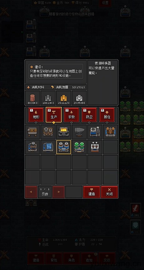 沙盒勇者(图14)