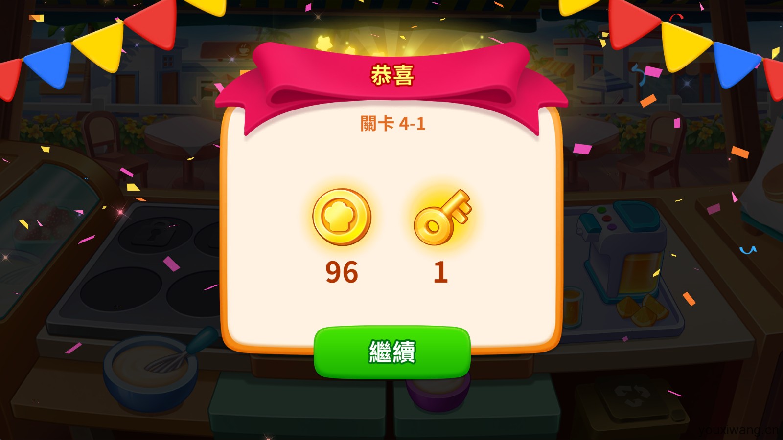 疯狂料理师(图10)