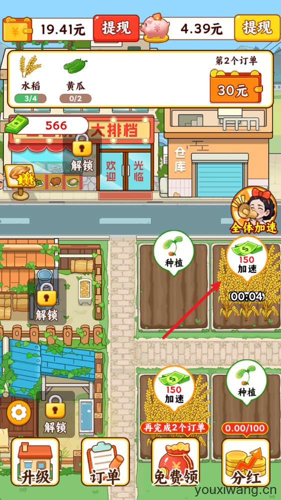 田园农家乐(图4)