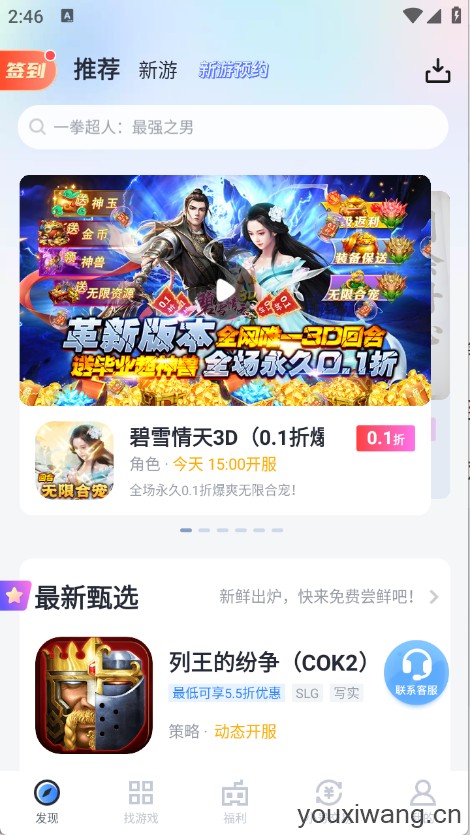 果盘游戏安卓版(图2)