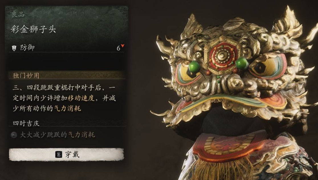 《黑神话：悟空》春节彩金套装详解(图2)
