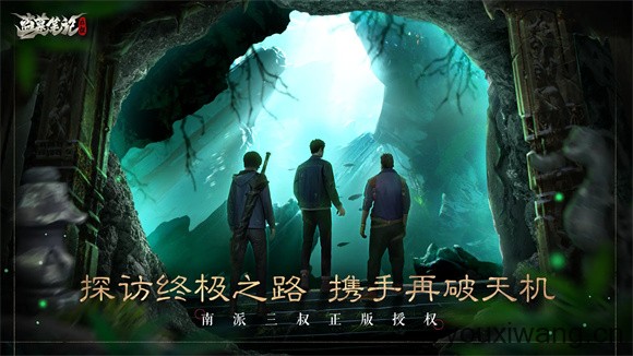 盗墓笔记启程(图3)