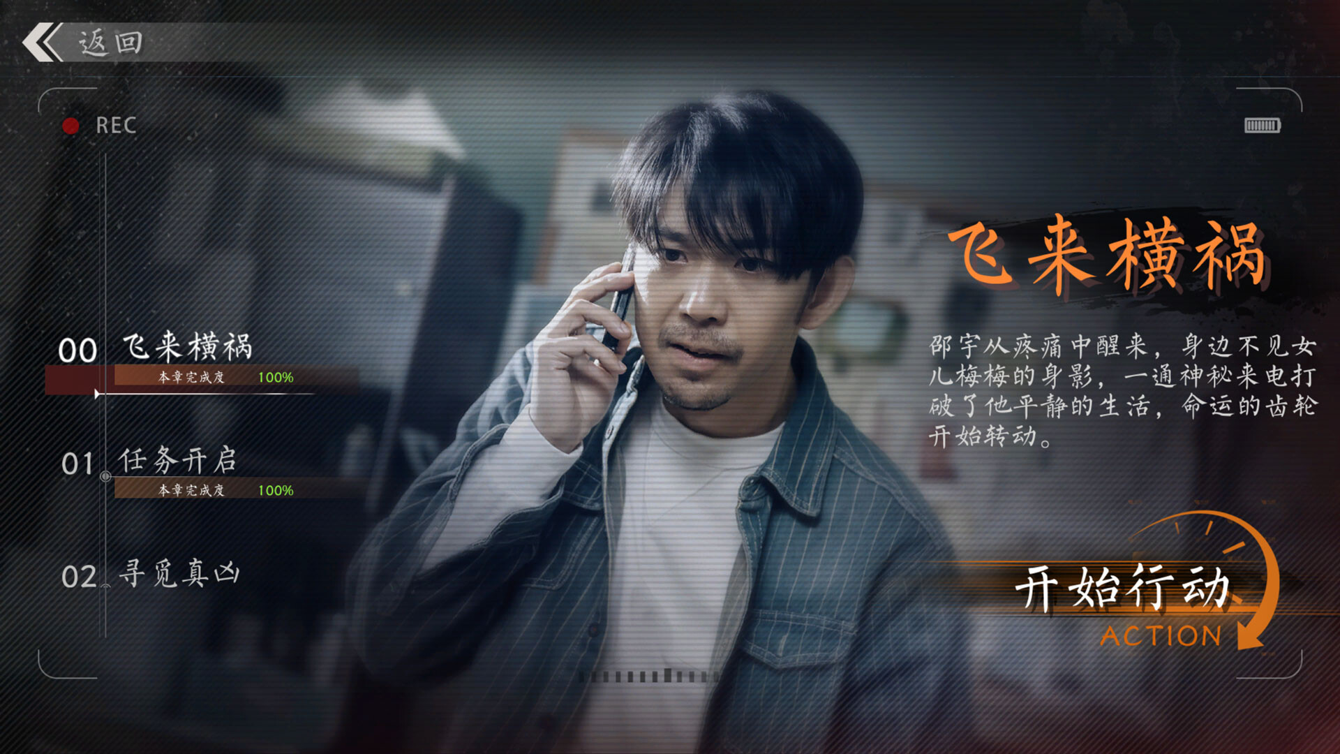 《极速营救》8月14日全球首发 | 悬疑剧情与抉择挑战全解析(图2)