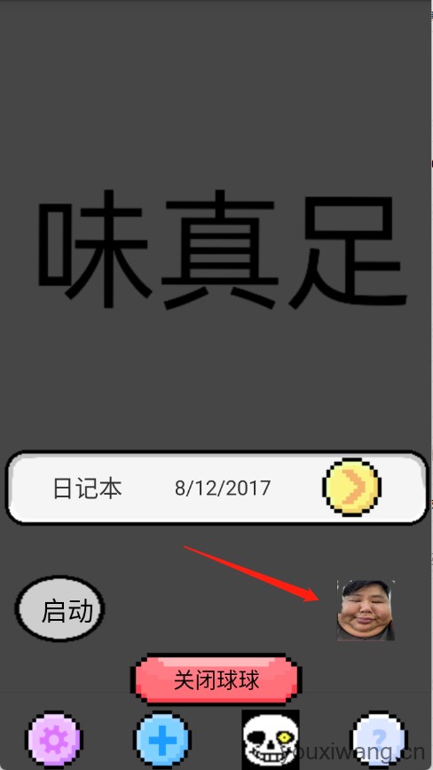良子桌宠(图3)