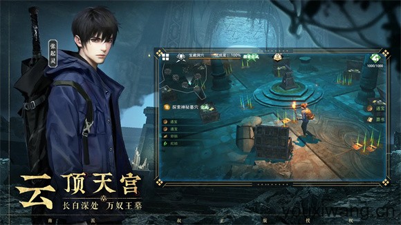 盗墓笔记启程(图2)