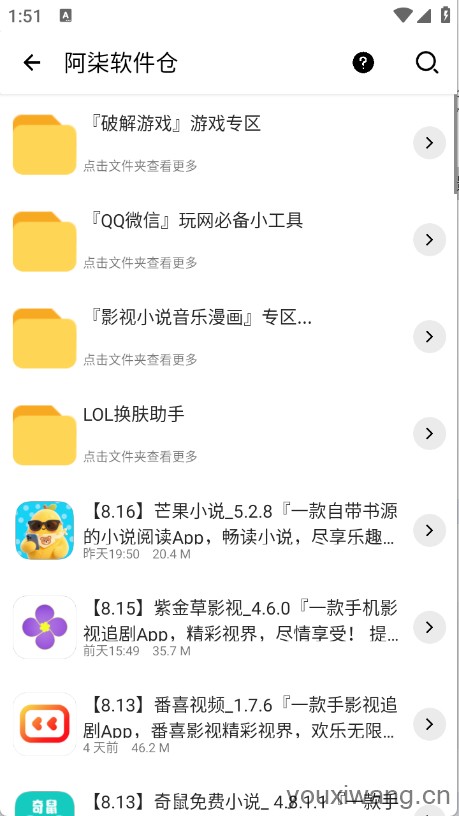 软件匣(图2)