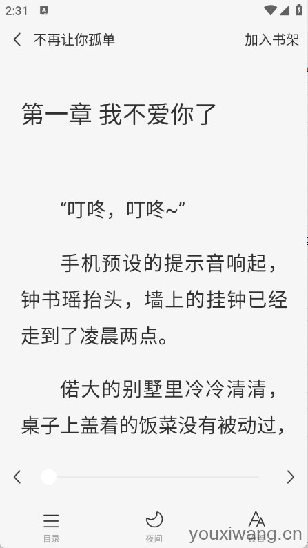 度听小说(图4)