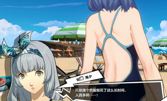 《女神异闻录：夜幕魅影》佐原海夕夏日角色解析(图3)