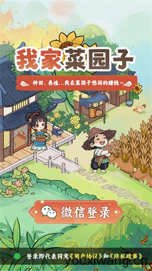 我家菜园子(图1)