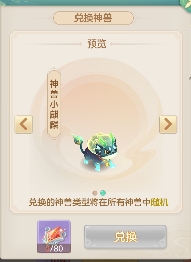 《梦想世界：长风问剑录》新手第一日全攻略(图1)