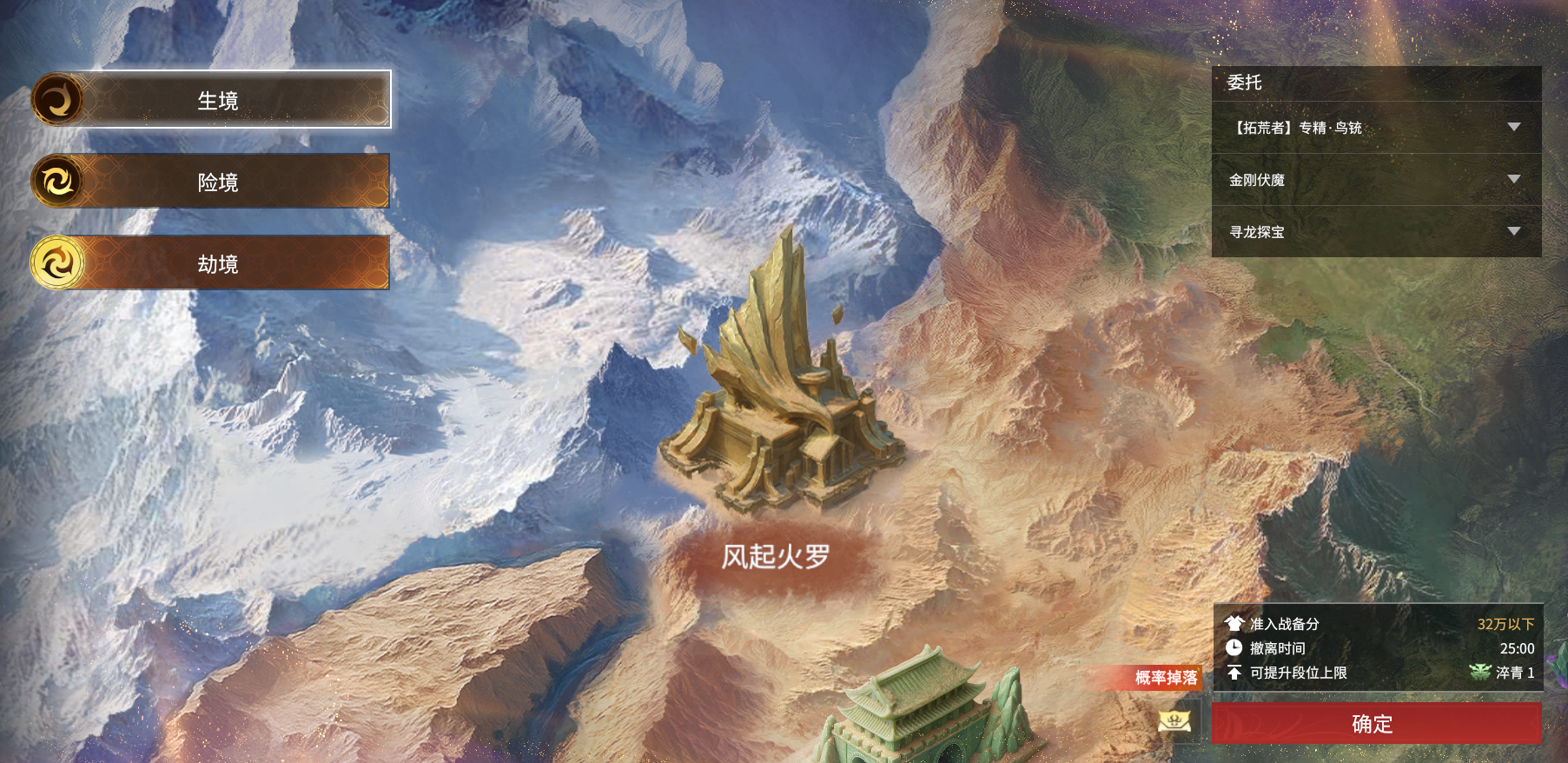 《永劫无间》摸金模式“无间镖客”进入与游玩指南(图3)