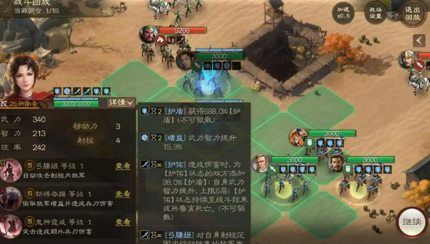三国志战棋版孙鲁育：吴国五御枪兵的护盾与属性加成核心(图3)
