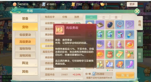 《梦想世界：长风问剑录》宠物养成全攻略