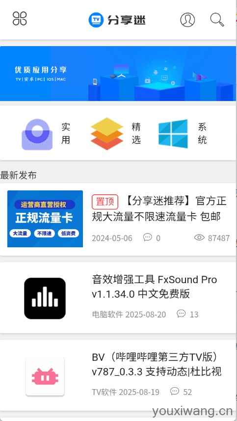 分享迷(图1)