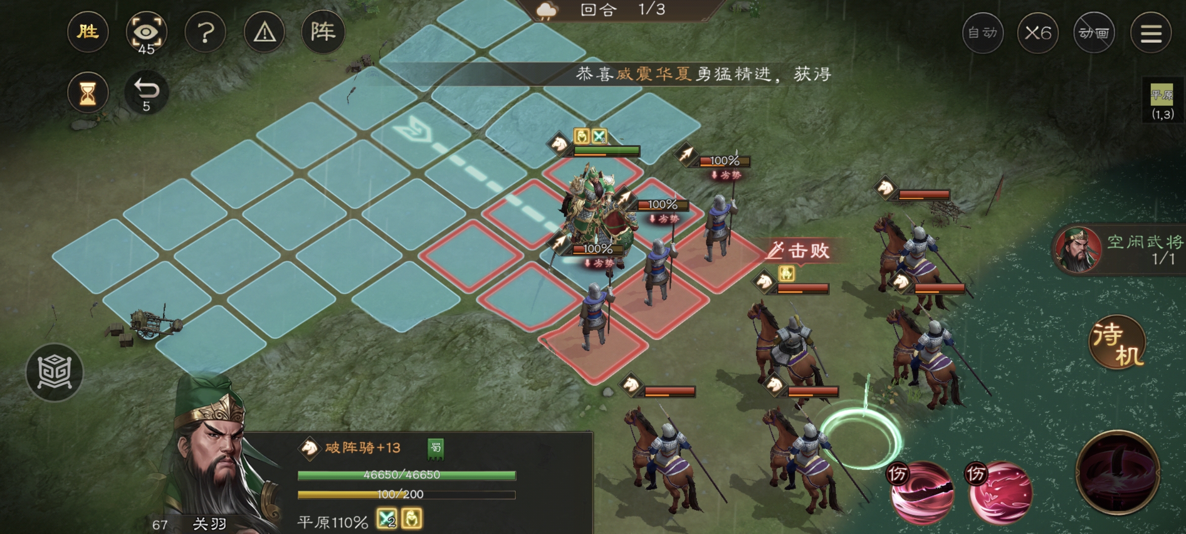 新三国志曹操传：千里走单骑四攻略(图7)
