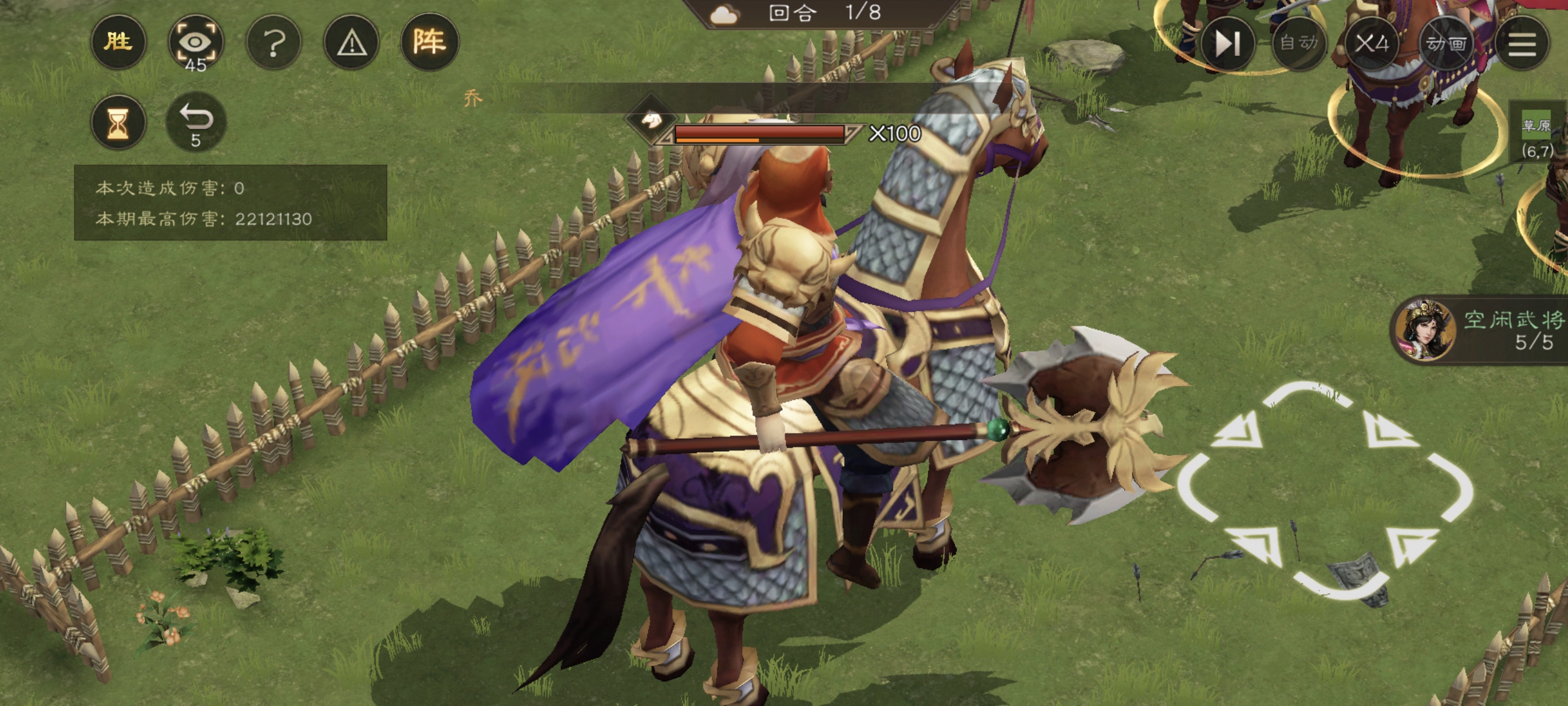 《新三国志曹操传》无双上将潘凤全攻略