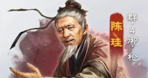 三国志战棋版：陈珪武将深度解析(图2)