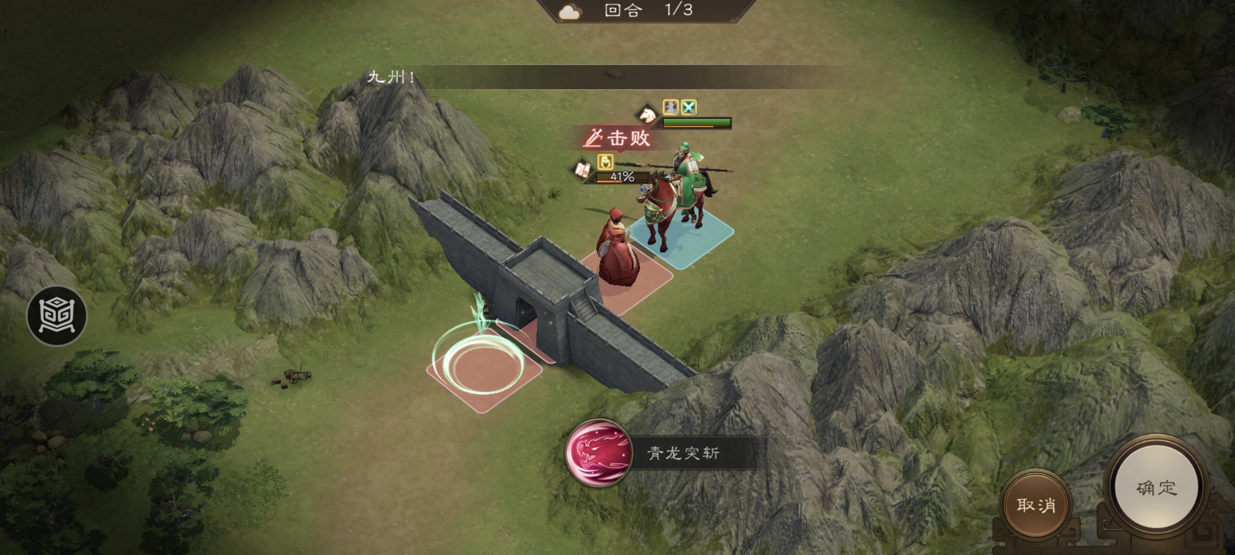《新三国志曹操传》「千里走单骑」第一关速通指南(图5) 《新三国志曹操传》「千里走单骑」第一关速通指南(图5)