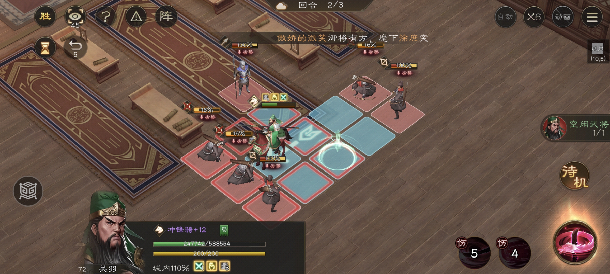 新三国志曹操传：千里走单骑三攻略(图9)