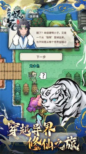 此山有妖气(图2)
