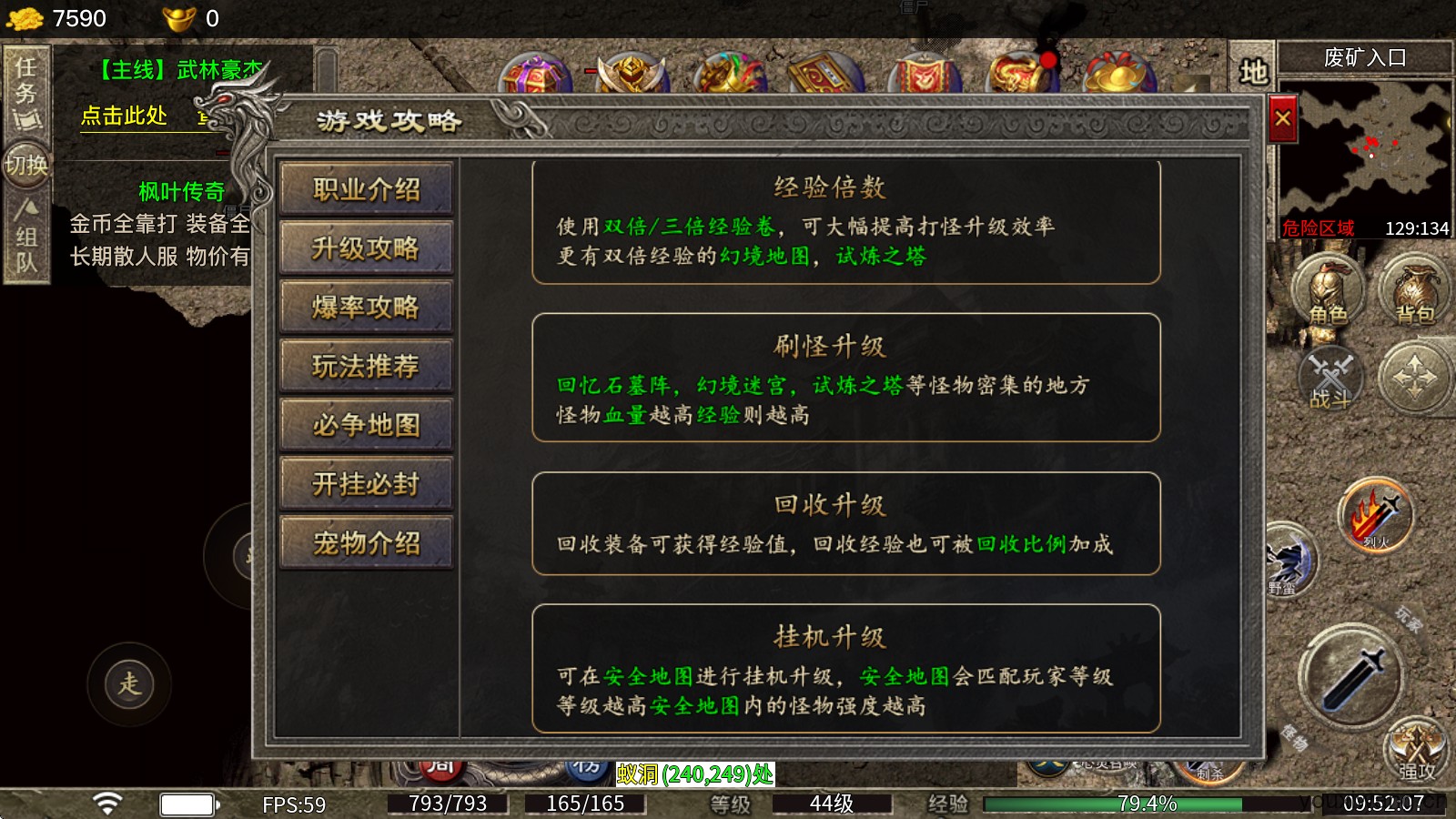 枫叶传奇(图3)
