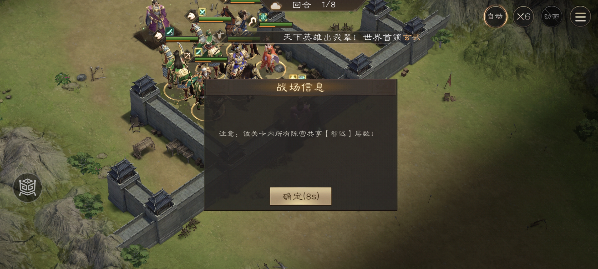 新三国志曹操传陈宫之影怎么过？策略解析与实战演示(图2)