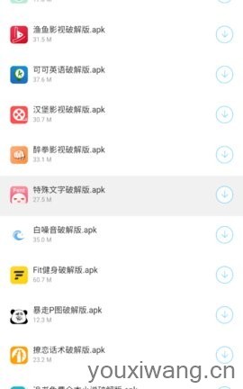 小贤软件库(图2)