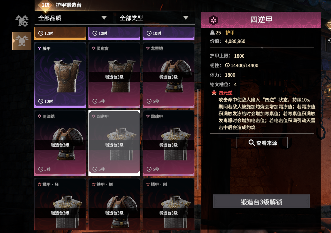 《永劫无间》摸金模式物资系统全解析