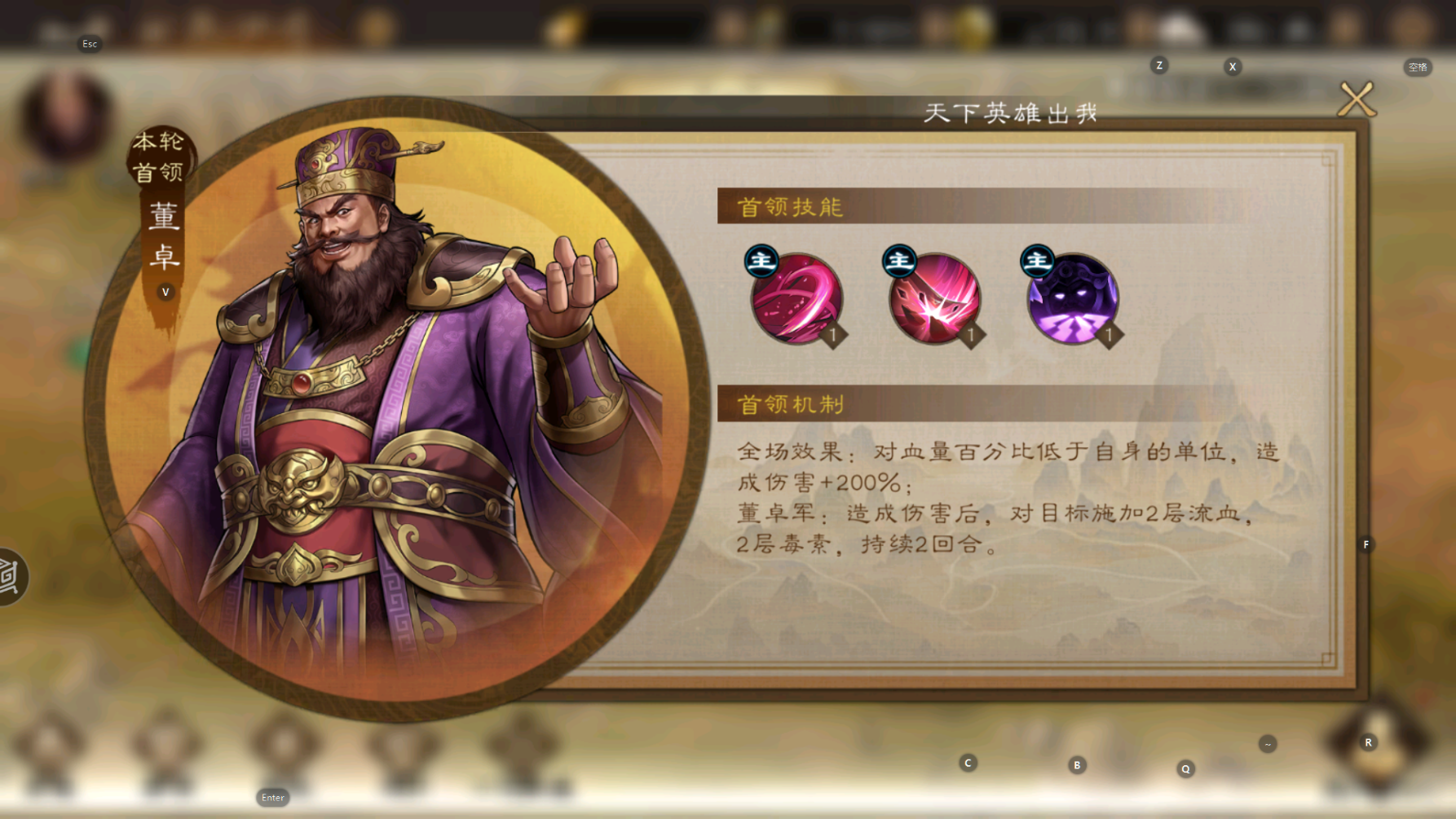 《新三国志曹操传》过关斩将全BOSS攻略(图4)