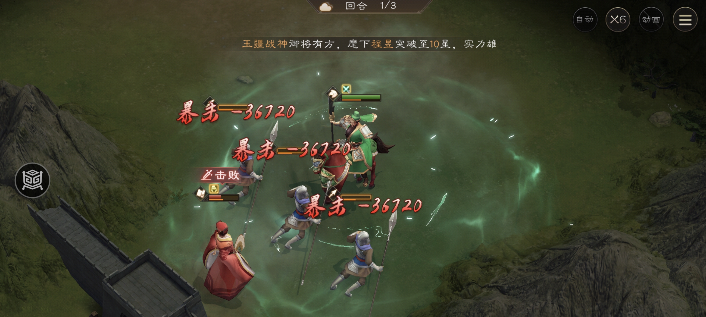 《新三国志曹操传》「千里走单骑」第一关速通指南(图4) 《新三国志曹操传》「千里走单骑」第一关速通指南(图4)