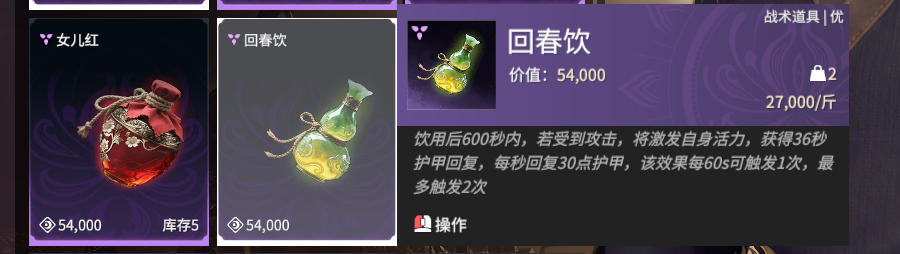《永劫无间》摸金模式物资系统全解析(图4)
