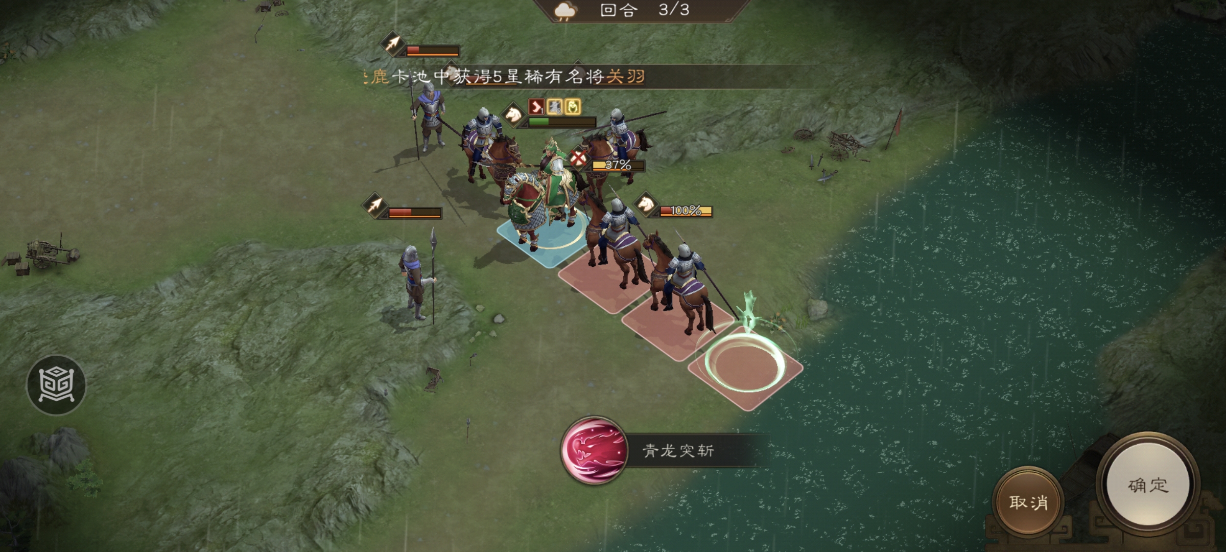 新三国志曹操传：千里走单骑四攻略(图9)