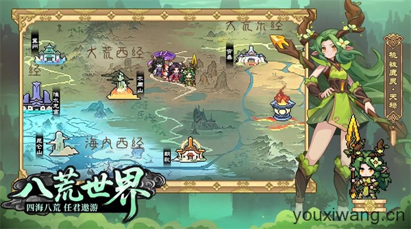 山海幻境(图3)