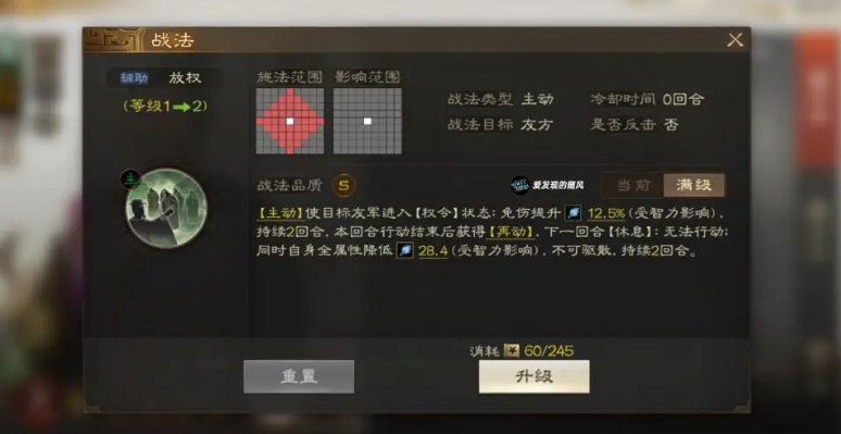 三国志战棋版:刘禅武将深度解析(图2) 三国志战棋版:刘禅武将深度解析(图2)