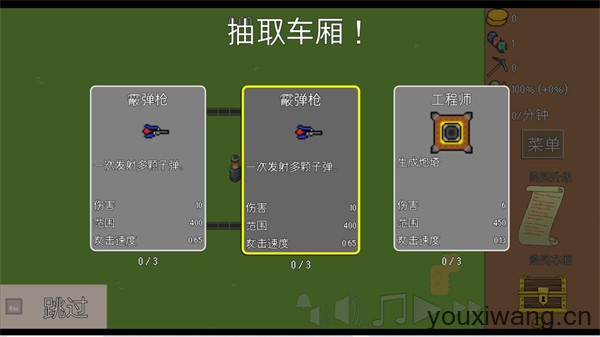 火车防御特快(图6)