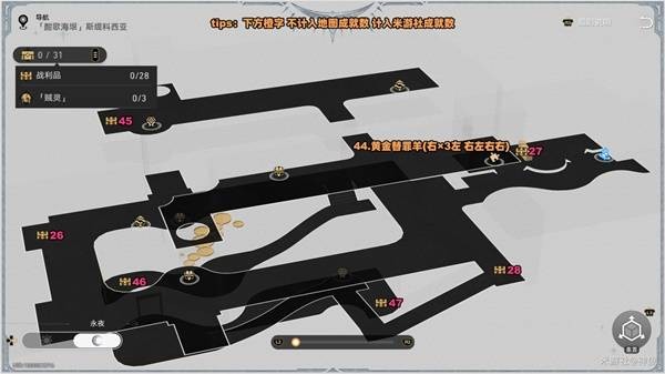 《崩坏：星穹铁道》酣歌海垠·斯缇科西亚战利品全收集指南(图4)