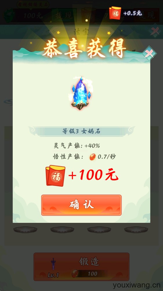 简单修仙(图7)