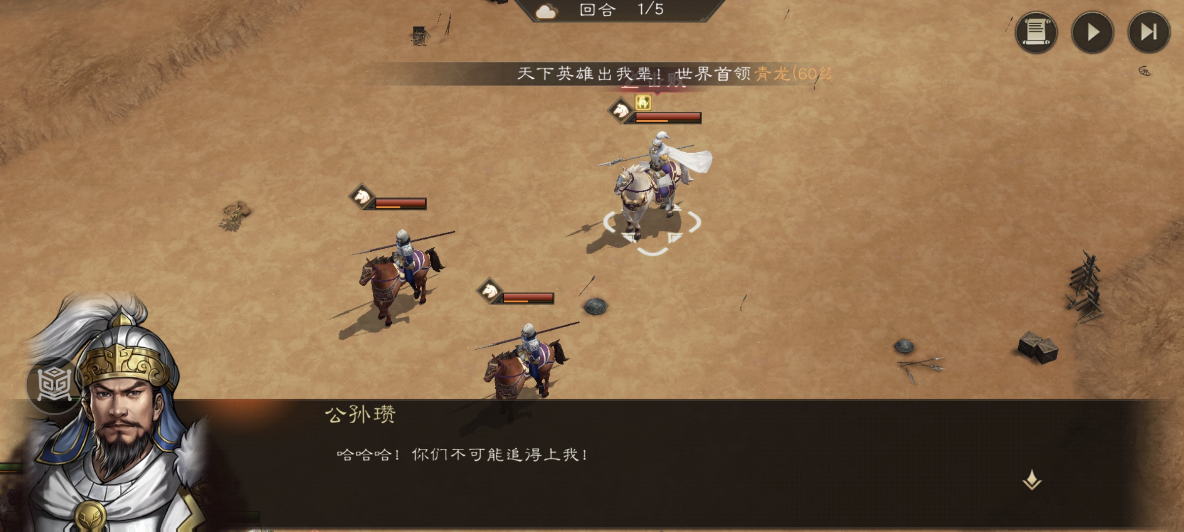 新三国志曹操传公孙瓒之影怎么过？速攻战术与武将搭配解析(图2)