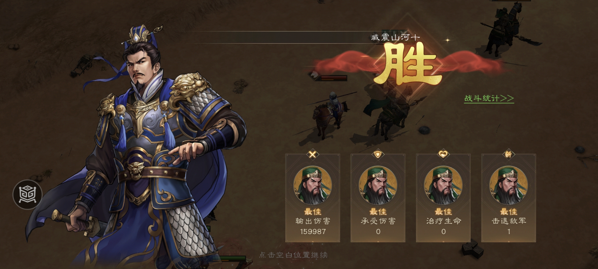 新三国志曹操传公孙瓒之影怎么过？速攻战术与武将搭配解析(图8)
