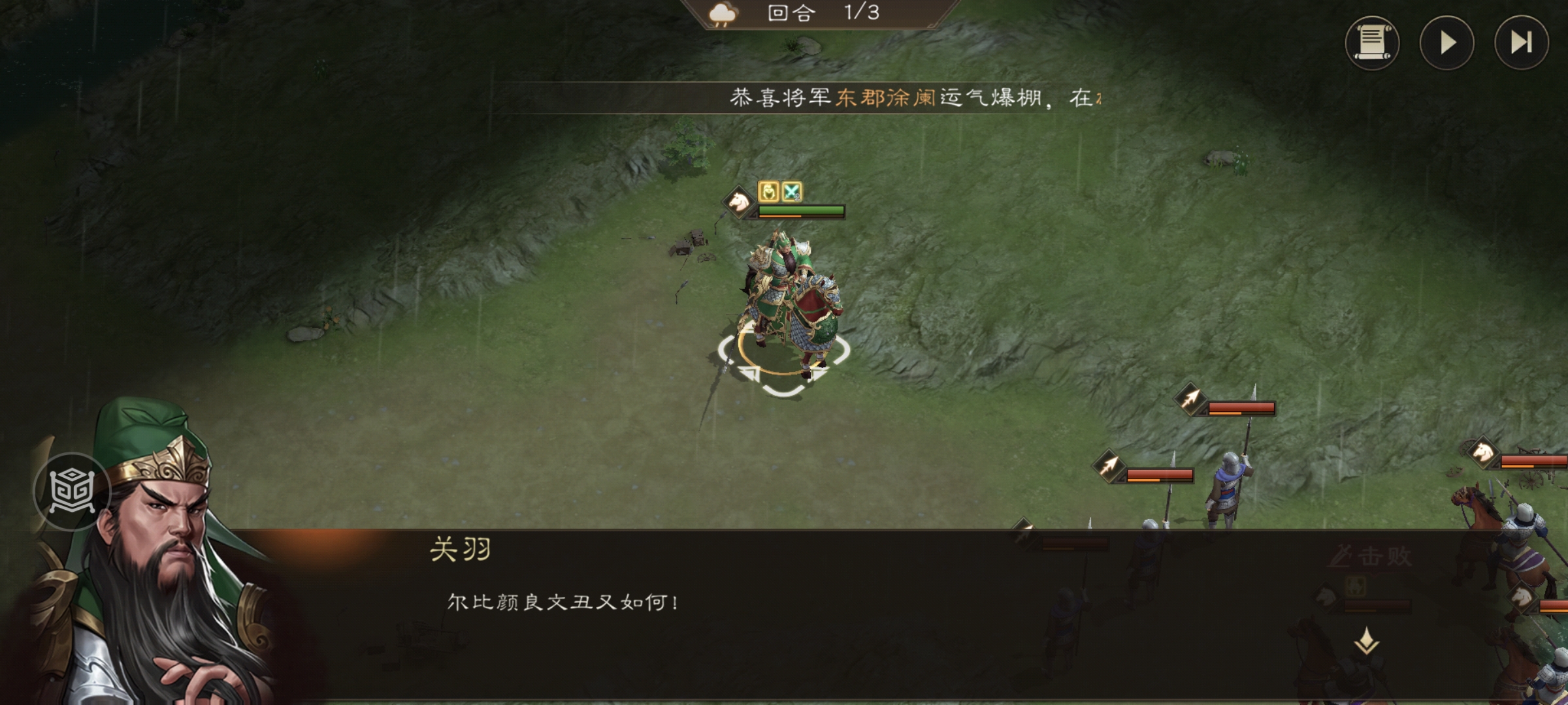 新三国志曹操传：千里走单骑四攻略(图4)