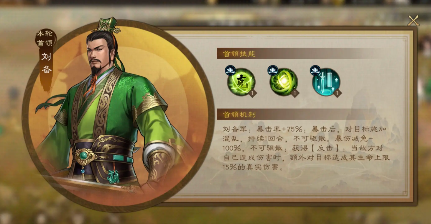 《新三国志曹操传》过关斩将全BOSS攻略(图2)