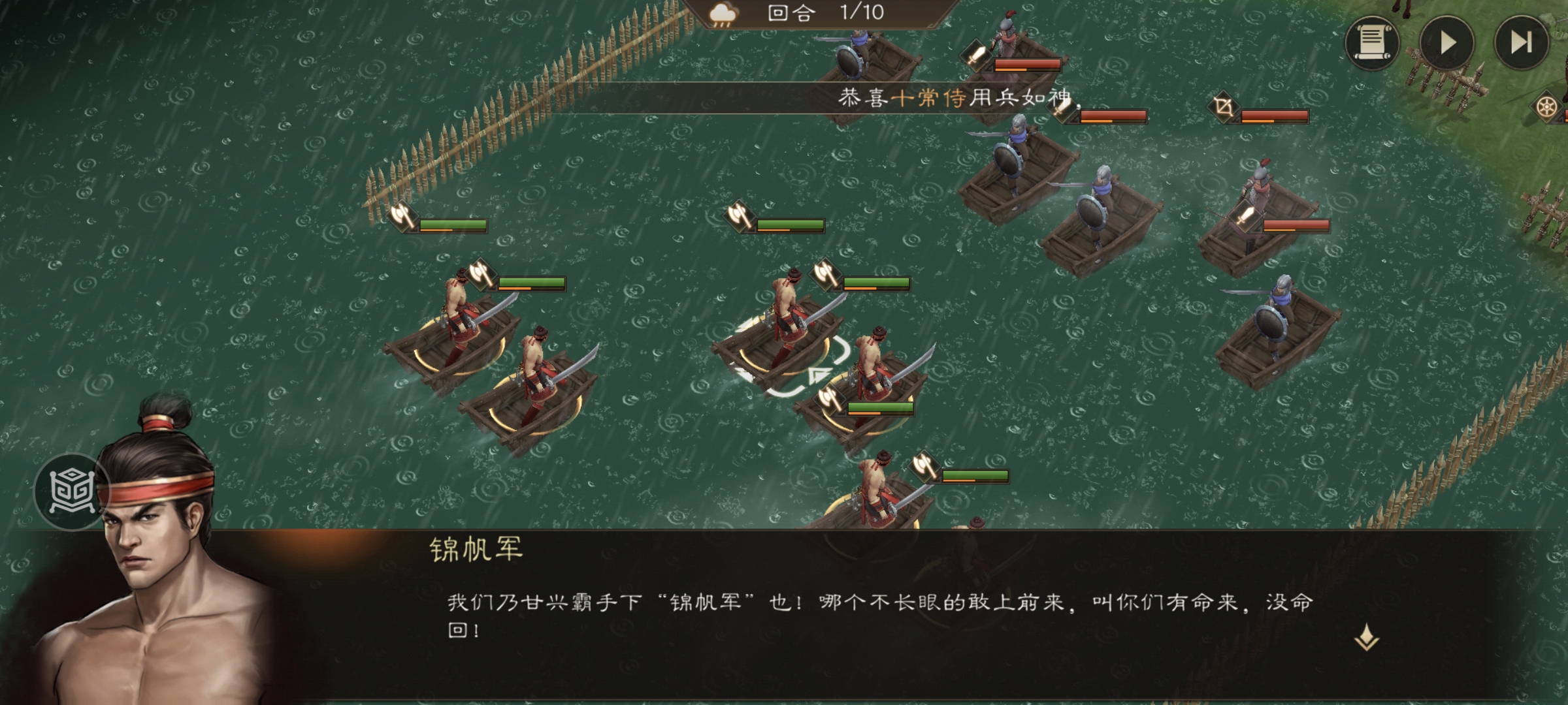 新三国志曹操传锦帆军怎么过?完整通关策略解析(图2) 新三国志曹操传锦帆军怎么过?完整通关策略解析(图2)
